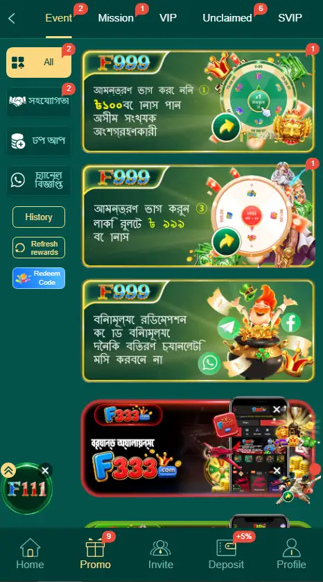 F 999
